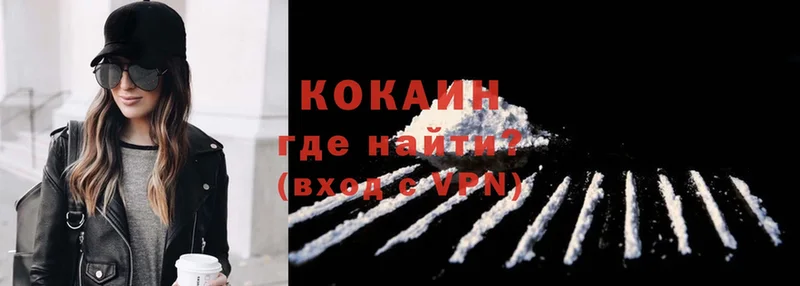 купить наркоту  Задонск  КОКАИН VHQ 