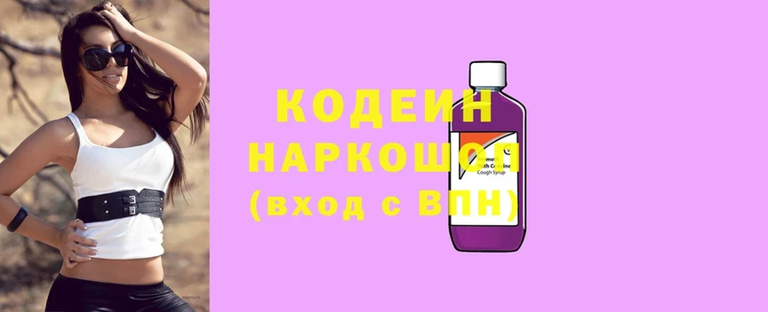 закладки  Задонск  Codein напиток Lean (лин) 