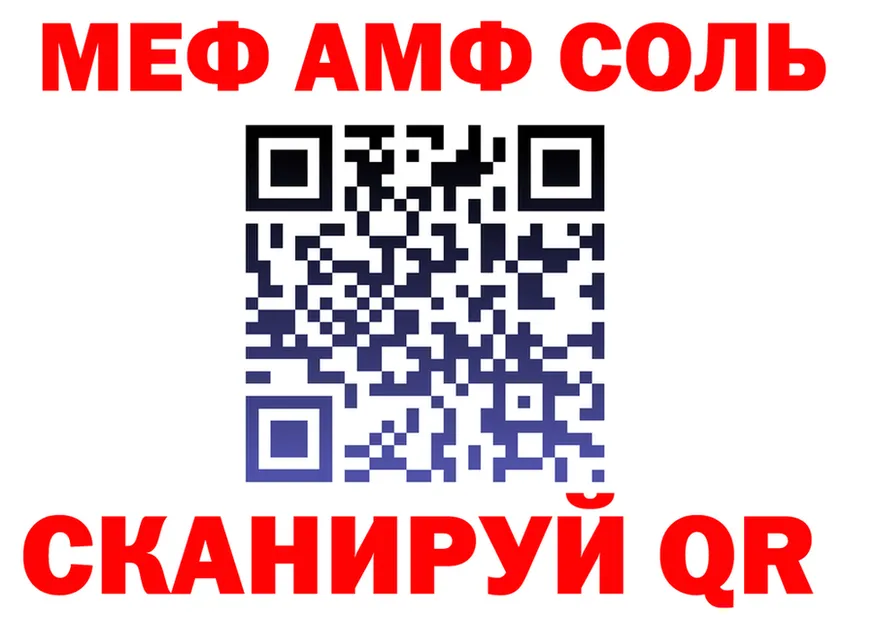 МЕФ мука ссылки площадка OMG Задонск