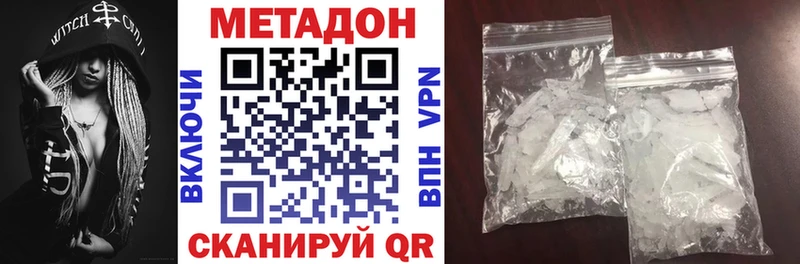МЕТАДОН VHQ Задонск